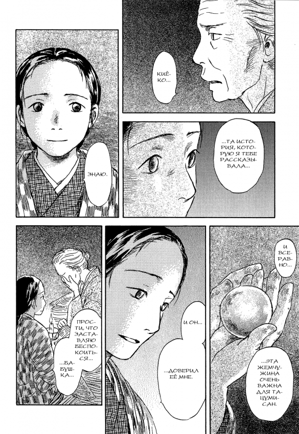 Suiiki_v1_095.png